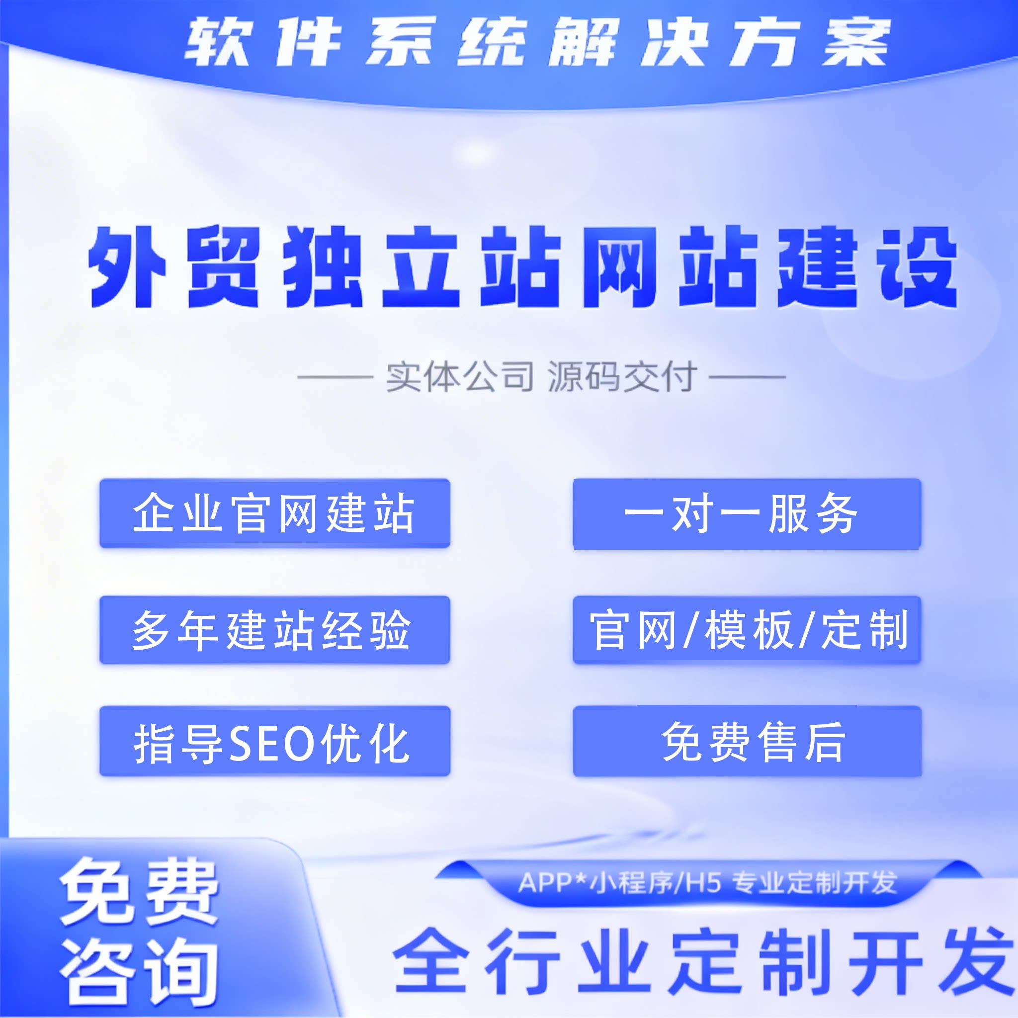搭建WP外贸独立站建站外贸网站建设开发计制作多语言英文商城定制