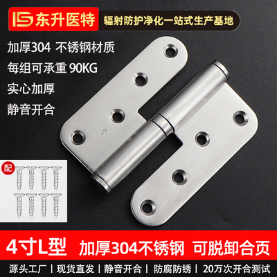 L型圆角加厚304不锈钢合页