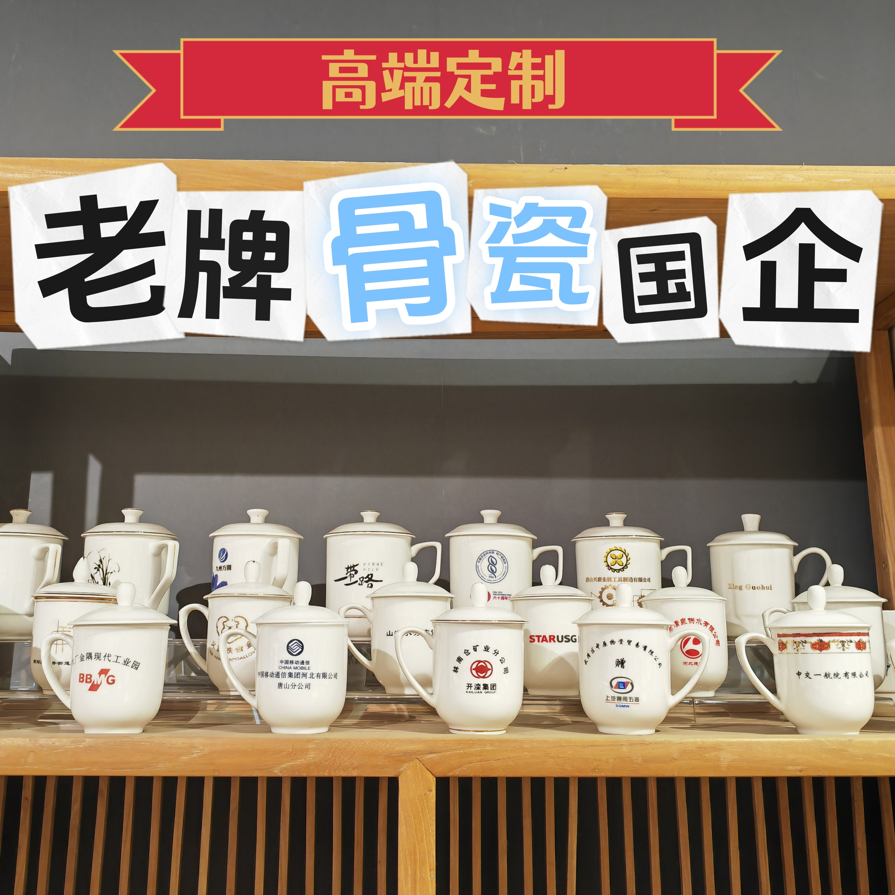 陶瓷杯定制骨瓷会议杯印字logo公司办公室酒店宾馆杯盖杯碟金边