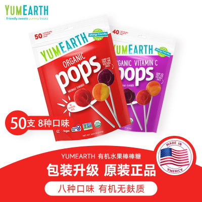 【李艾】美国YumEarth牙米滋水果棒棒糖 美国USDA有机无麸质认证