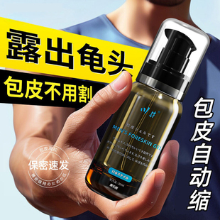 包皮过长自动回缩凝胶龟头分离外翻切除器后拉脱落固定套阻复环贴