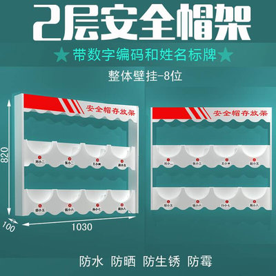 落地式安全帽架挂墙存放头帽架摆放架车间壁挂式放置架工地头盔架