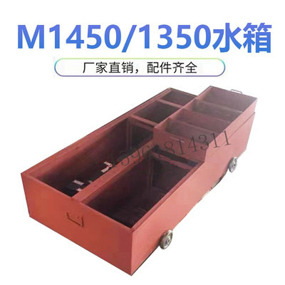 厂家直售上海磨床厂 M1450 磨床水箱 M1350 磨床水箱 H147/8水箱