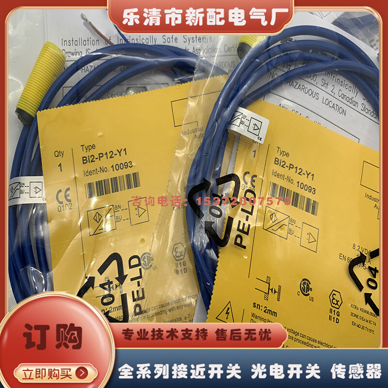 全新接近开关 P1S1P2803NO3A2X/P1S1P2803NC3A2X/P1S1P2803PO3A2X