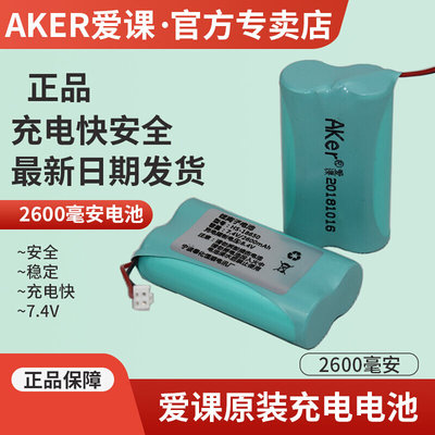 爱课（AKER）AKER/爱课电池扩音器电池锂电池可充原装电池2600MA