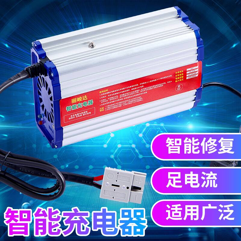 电动叉车充电器12v24v堆高车升降机12V24V15A洗地机充电器智能-封面