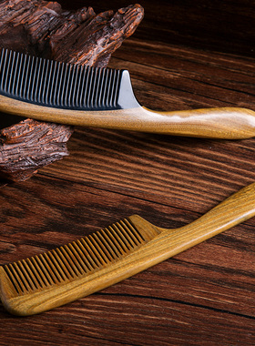 快速发货天然绿檀木梳密s齿长发便携静电水牛角梳儿童檀香木小梳
