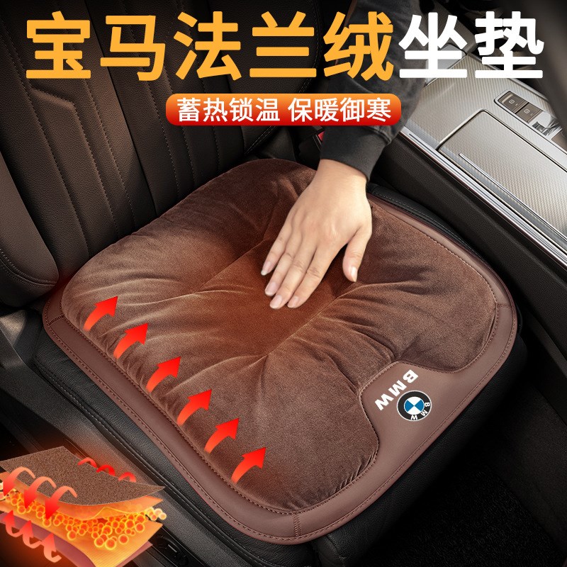 速发系车坐垫汽5系X1X2XX4X5五天冬系法兰绒保暖车座垫用品