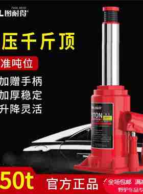 快速发货立式液压车用5吨千斤顶10T油压千斤顶2T3NT20T32T50T3吨