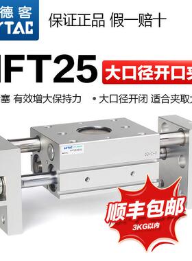 快速发货气动手指气缸HFTp25X40/60/80/100-S大口径开口夹爪阔型