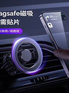 速发车风出载口mags合强磁吸防抖2024新款e金汽车导航