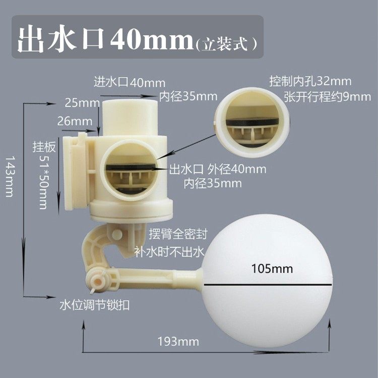 快速发货大流量无压浮球阀鱼缸底滤水G箱塑料浮球阀进水阀可调节,五金/工具,球阀,淘宝优惠券,粉丝福利购,淘宝优惠卷
