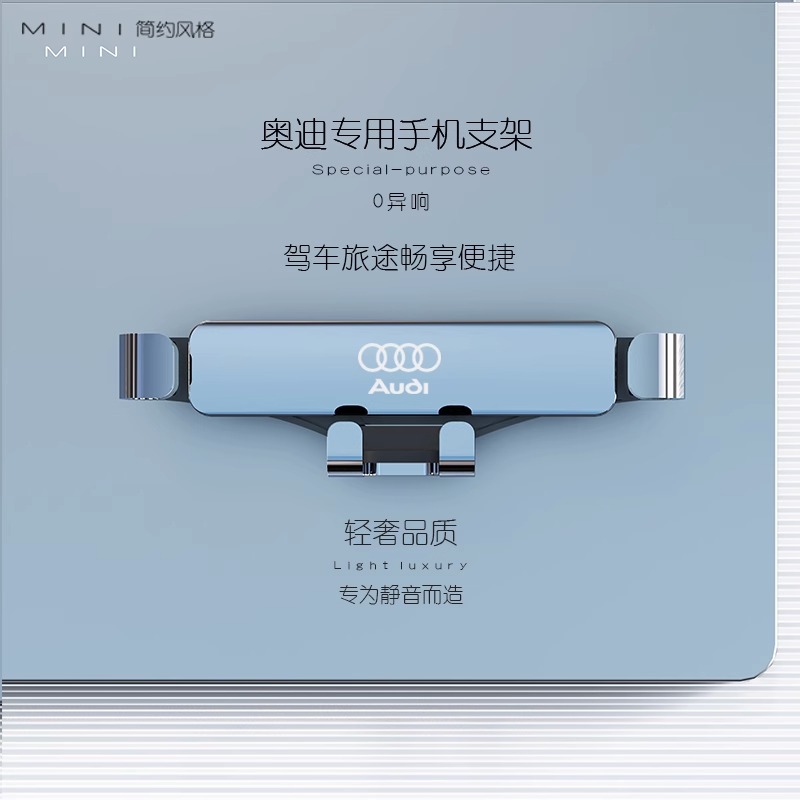 速发适用于AQ2L/Q/Q5L/Q7/Q8/新L/A4L/6AL车载改装