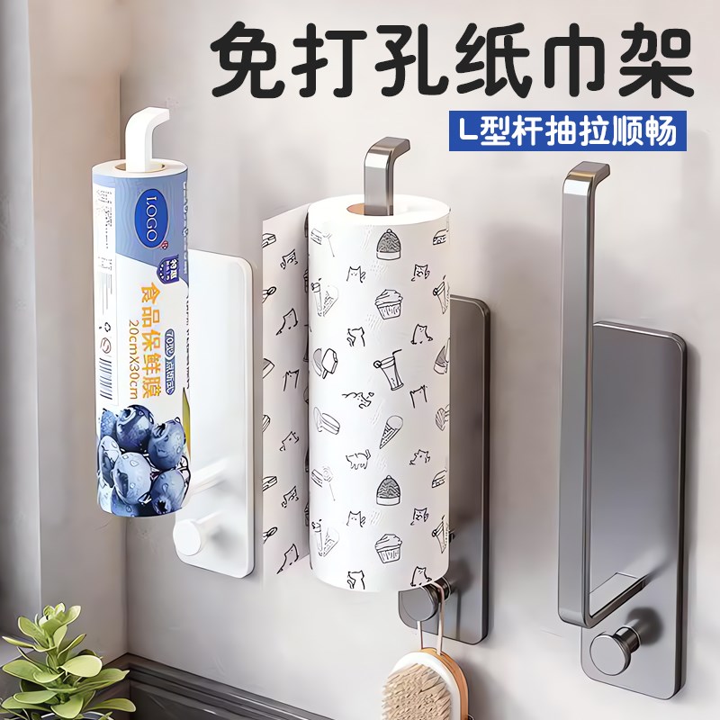 速发厨房巾柜纸橱架免打孔置物卷纸架保鲜膜纳油纸收吸挂架子挂钩