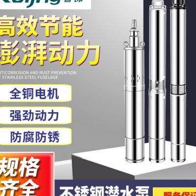 深井潜水泵家用水井高扬程抽水泵220V不锈钢抽水机380V三相潜水泵