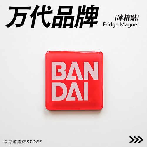 BANDAI万代高达扎古潮牌标志创意滴胶亚克力纪念品有趣个性冰箱贴