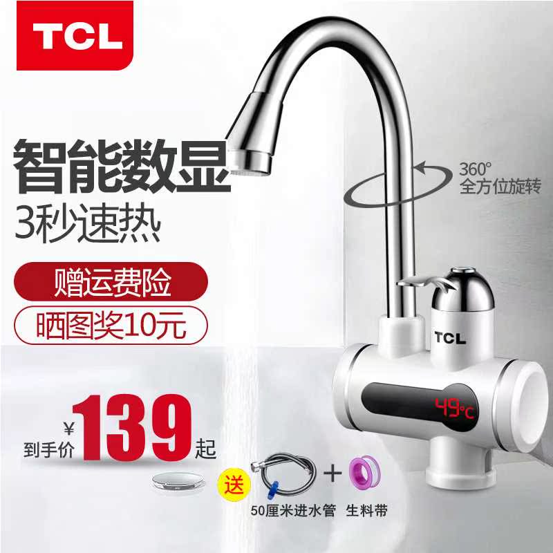 TCL即热式电热水龙头快速电加热厨房卫生间冷热两用小厨宝侧进水 家装主材 厨房龙头 原图主图