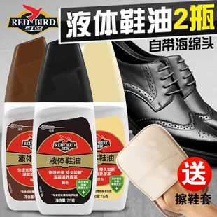 油黑色自然色速亮上光保养油护鞋 乳清洁套装 液体鞋 奇伟红鸟皮鞋