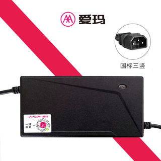 爱玛电动车充电器官方旗舰小蜜豆原厂正品48v12ah伏艾玛唐泽铅酸