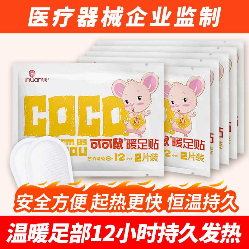 艾暖暖足贴女脚底正品暖脚贴暖贴宝宝贴自发热鞋垫100片暖宝热贴