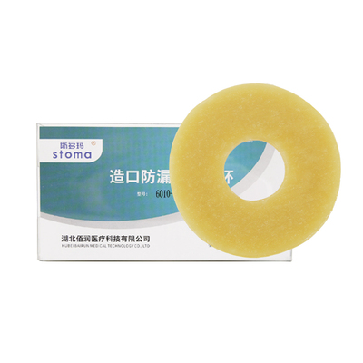 可塑防漏贴环造口袋二件式底盘防渗漏密封贴环