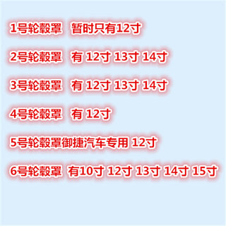 通用新能源电动汽车10寸12寸13寸14寸15寸车轮盖罩轮毂罩轮毂盖