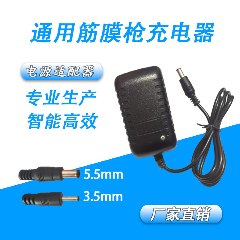 MERACH麦瑞克筋膜枪9smart MR-1531G按摩枪充电器16.8V小圆口电源