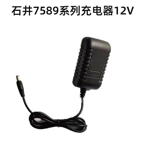 石井水平仪配件7859系列充电器石井水平仪锂电池配件充电器12V