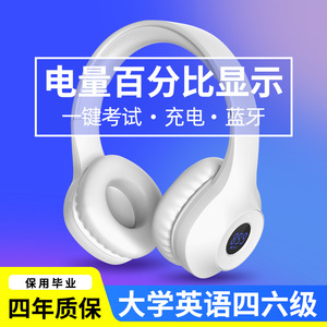 四六级英语听力专用耳机大学四级调频考试耳麦46级4六级6学生a级b