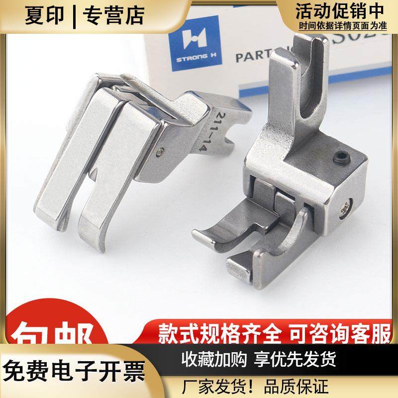 平车双线切止口0.1/0.6平车高低压脚211-14切压线止口全钢0.6明线,生活电器,缝纫机配件,淘宝优惠券,粉丝福利购,淘宝优惠卷