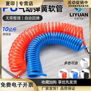 气动PU弹簧气管软管气泵空压机6螺旋气管收卷器10伸缩高压8mm气枪