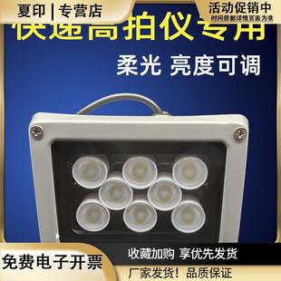 快递出库仪高拍仪签收机灯LED补光照明亮度可调充电线电源贴纸垫