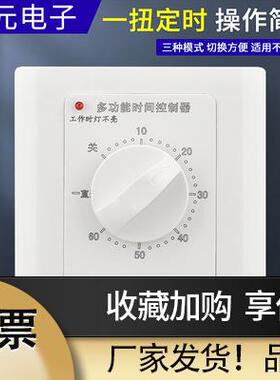 定时开关控制器时间紫外线消毒灯水泵热水器220机械时控自断电86