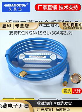 三菱plc数据线usb-sc09-fx适用fx3u通讯下载fx2n/1n/3ga编程电缆