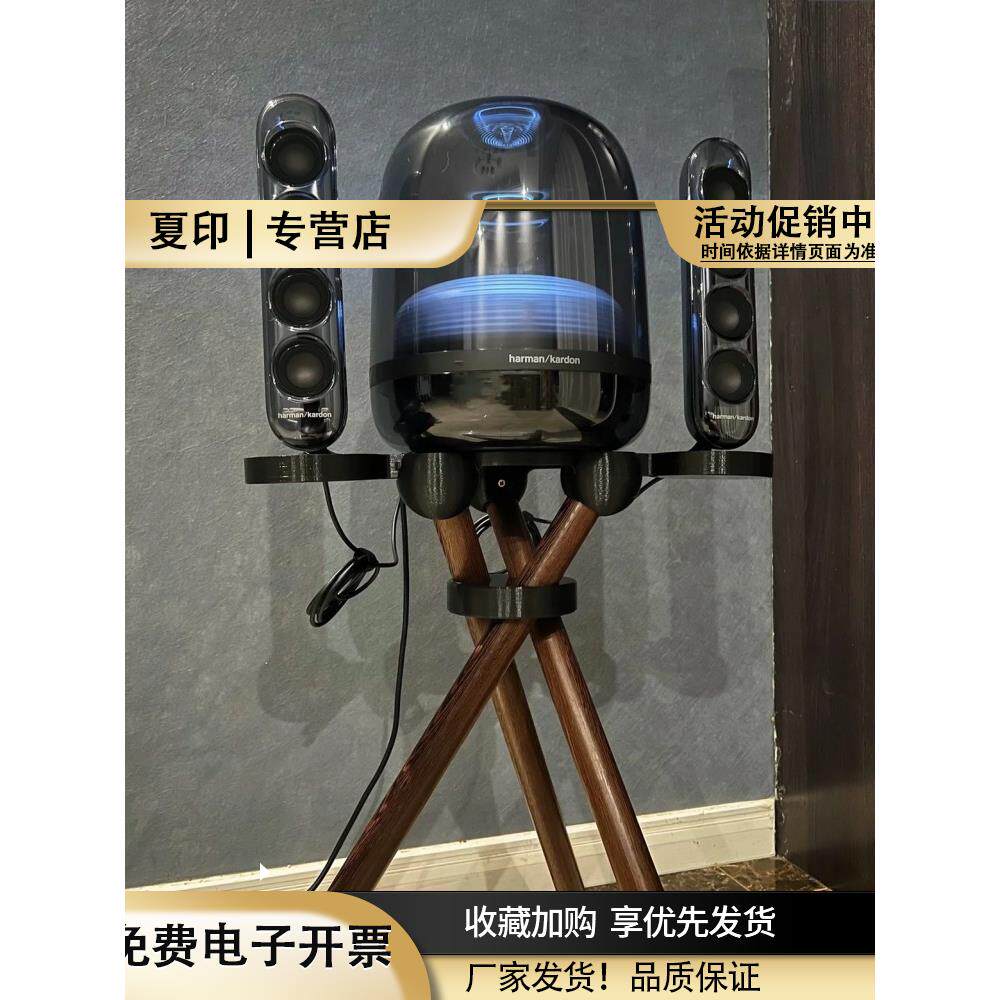简约现代适用哈曼卡顿实木音箱支音响脚架/机架