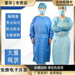 一次性无纺布隔离衣防护服无尘透气淋膜防水服探视服美容SMS加厚