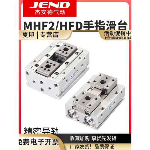 MHF2-8D气动手指气缸平行滑台12D/16D/20D/D1/D2/D1R/D2R薄型气爪