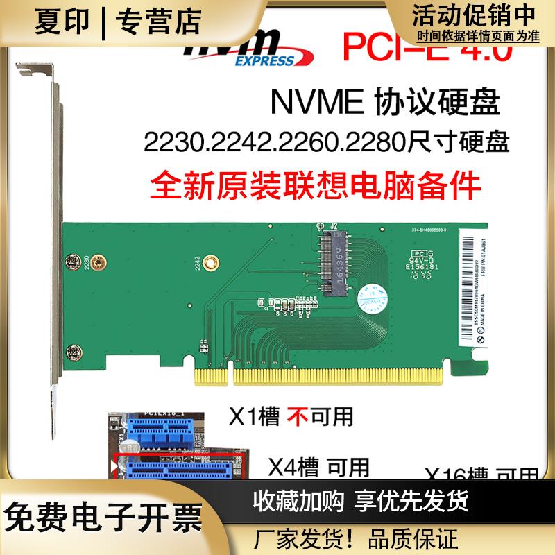 M.2NVME转PCIE4.0x1x4x8x16高速扩展SSD固态硬盘转接卡/板