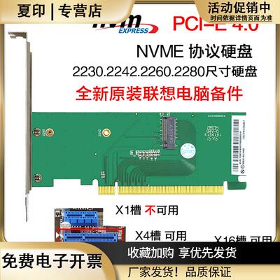 M.2NVME转PCIE4.0x1x4x8x16高速扩展SSD固态硬盘转接卡/板