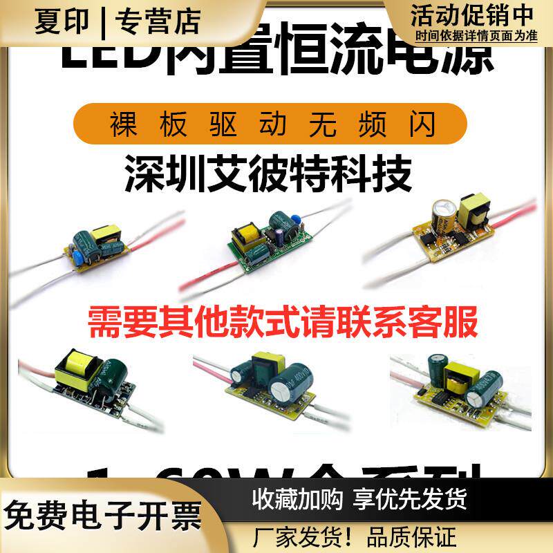 LED内置恒流驱动电源隔离1-50W*1裸板球泡灯射灯220V3W5W12W36W