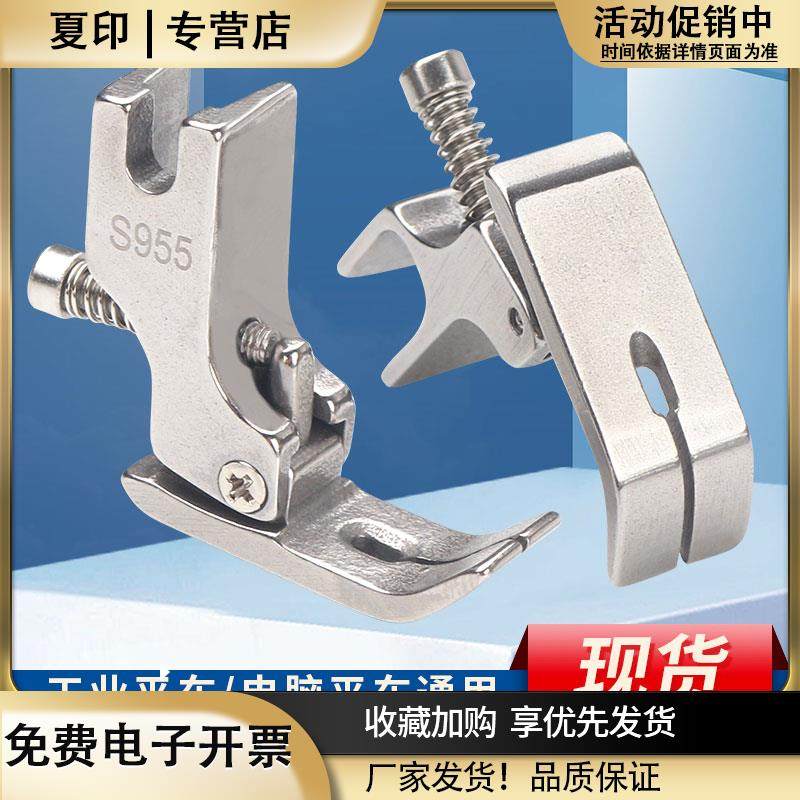 新款平车皱褶压脚打皱缩折压脚S955花边荷叶边打折P955缝纫机压脚,生活电器,缝纫机配件,淘宝优惠券,粉丝福利购,淘宝优惠卷