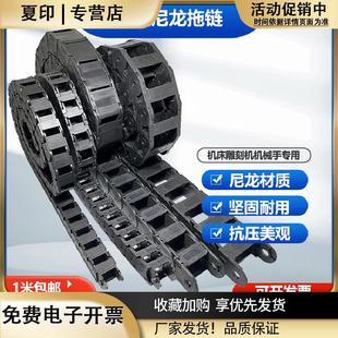 坦克链线槽拖链塑料尼龙钢铝工程机床增强桥式雕刻机电缆传动链条