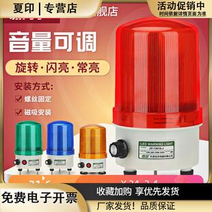 惊羽JY-1101SJ音量可调警示灯24V带开关声光报警器12V报警灯380V