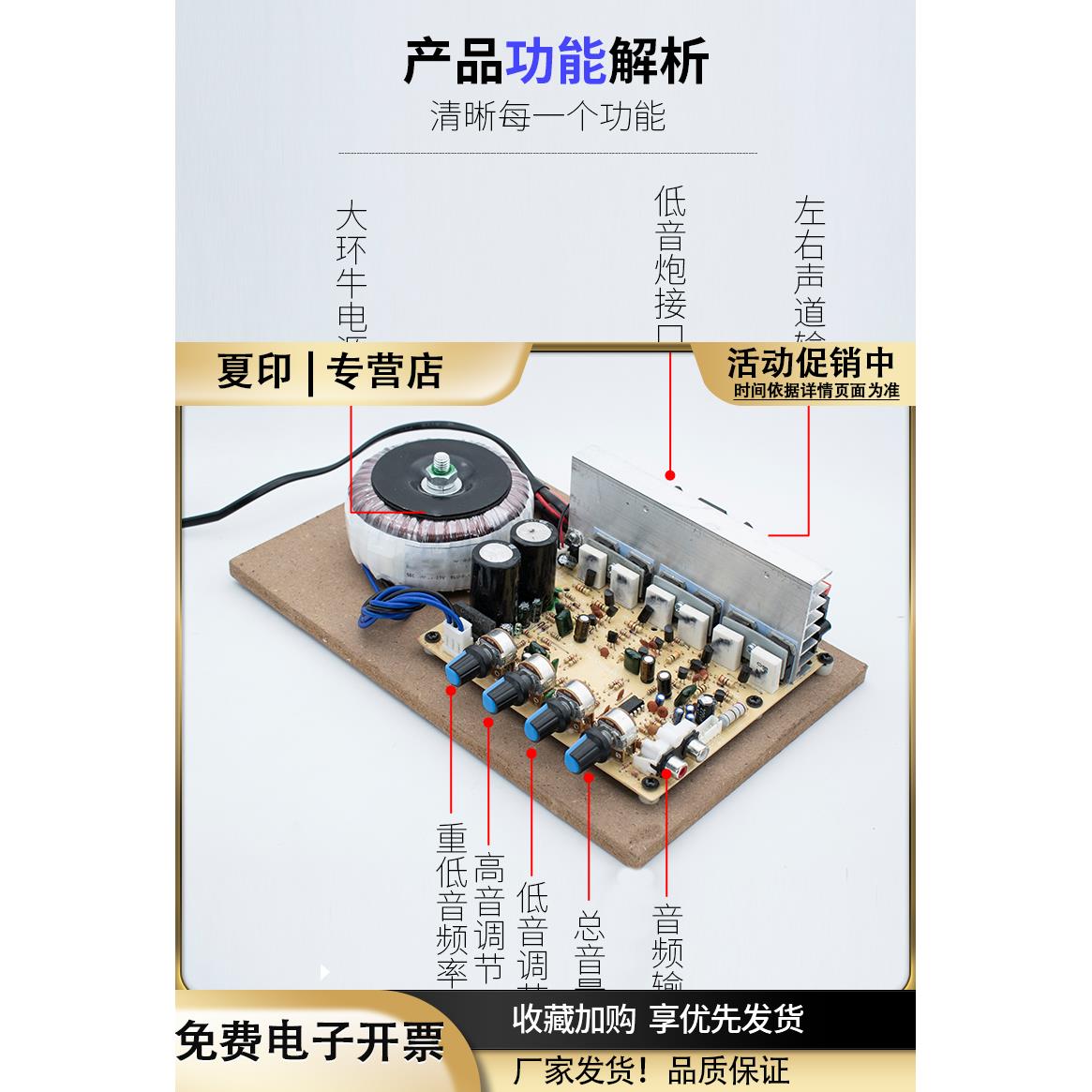 300W带风扇重低音炮2.1大功率功放板带拆机对管3声道音箱主板