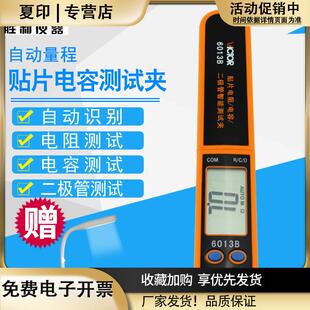 胜利数字电容表VC6013B高精度SMD贴片电阻电容测试夹LCR测试仪表