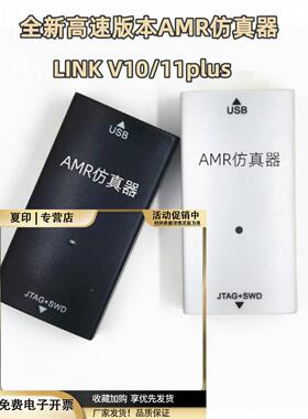 JLinkEDUJLINKV10升级JLINKV11V12ARMSTM32烧录下载仿真器