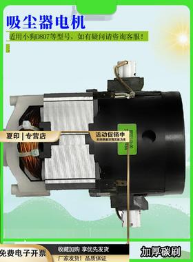 适配小狗吸尘器D-807电机马达滤芯尘袋软管配件D805D806D807