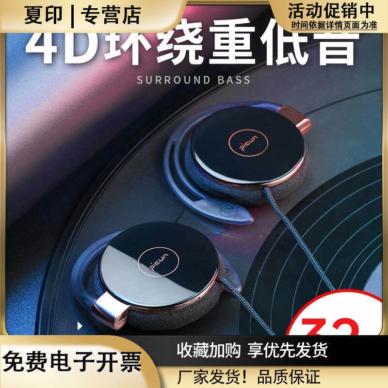 挂耳式耳机头戴式耳挂式有线运动久戴不痛耳麦不入耳手机电脑通用