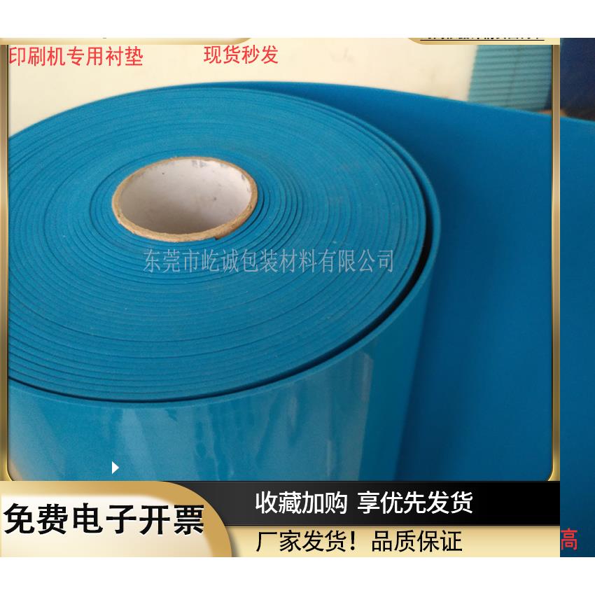 印刷机衬垫片基衬垫纸箱厂印刷版柔印衬垫水墨印刷机滚筒衬垫