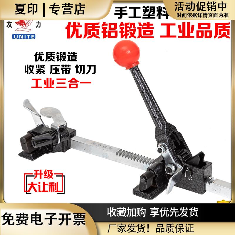 友力手动打包机拉紧器手工打包机pp塑料带捆扎机打包带拉紧器